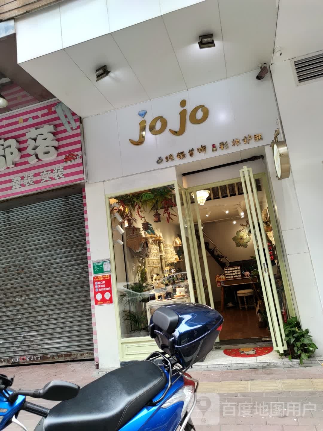 jojo纯银首饰(水南路店)