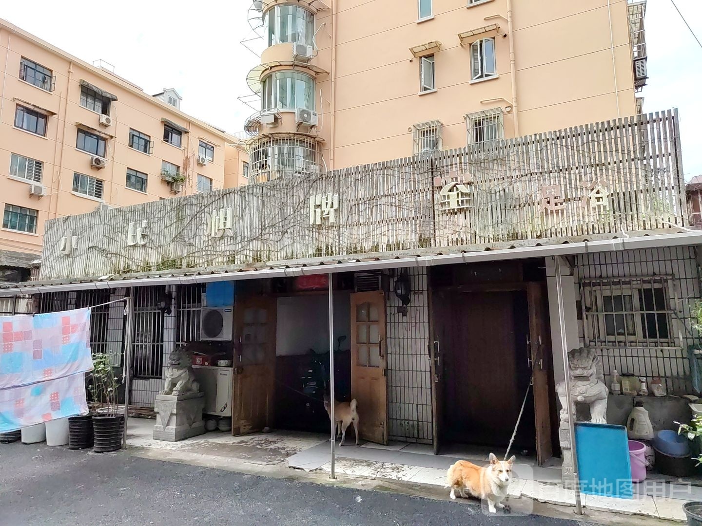 小民棋牌室