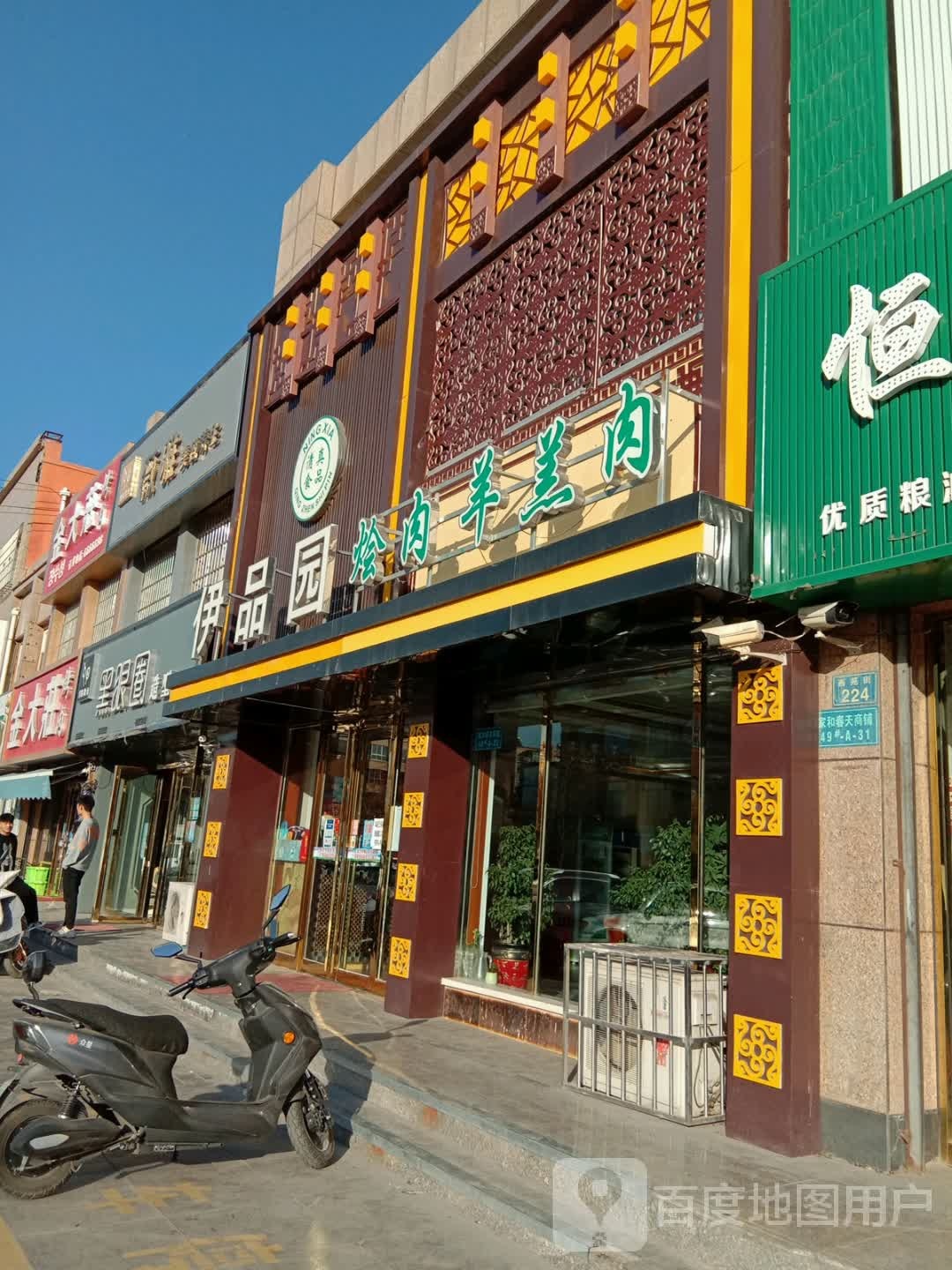 黑眼圈微潮造型(家和春天东区概念店)