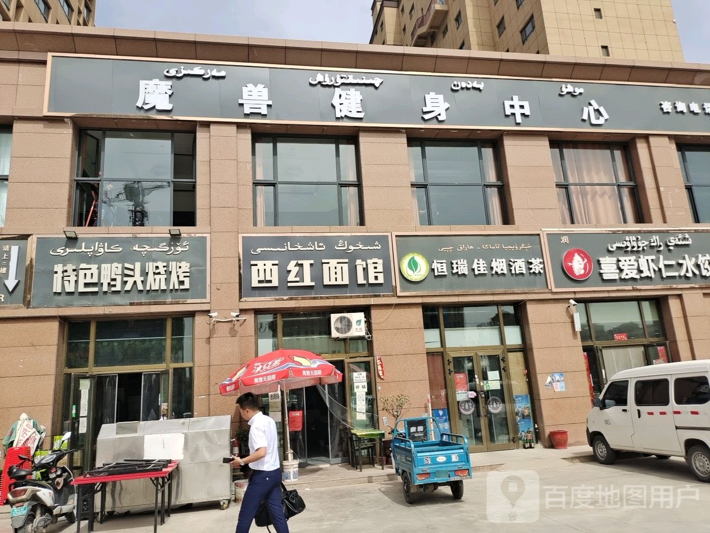 西红面馆