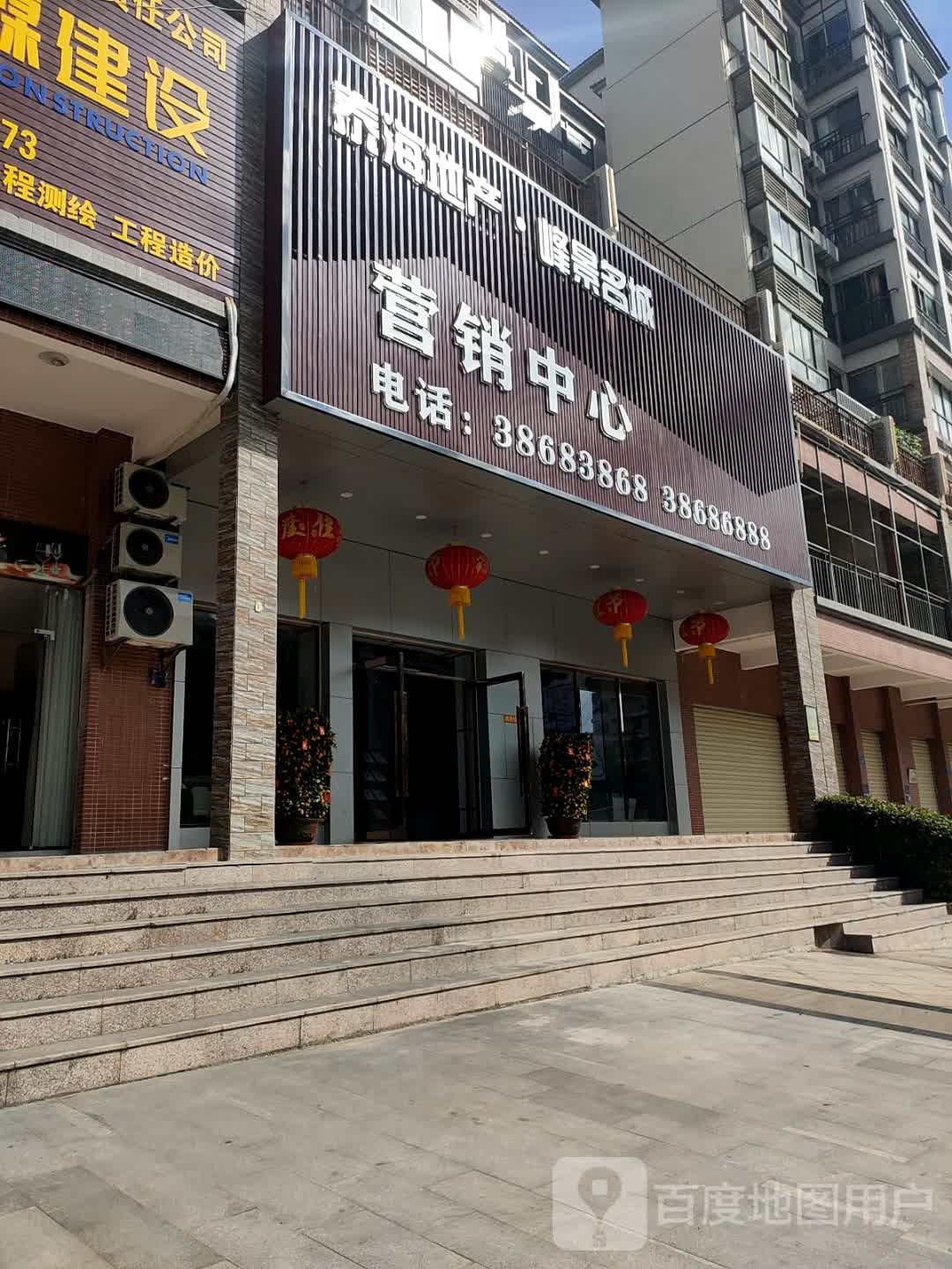 泰海峰景名城售楼中心