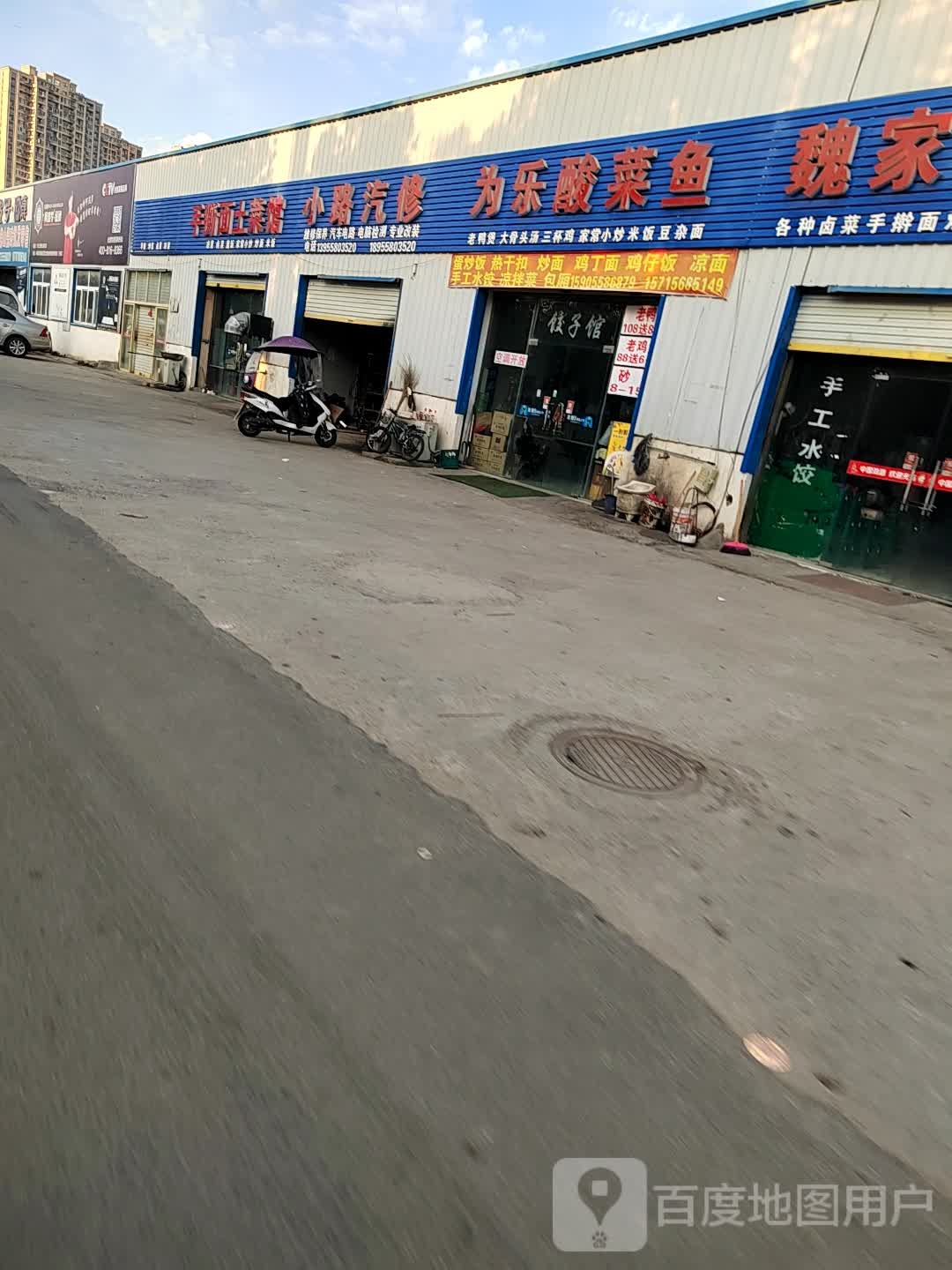 小路汽修