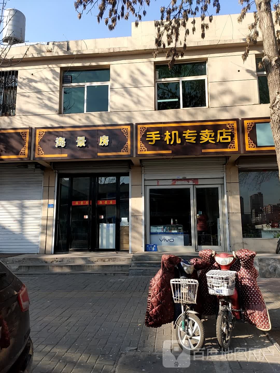 手机专卖店