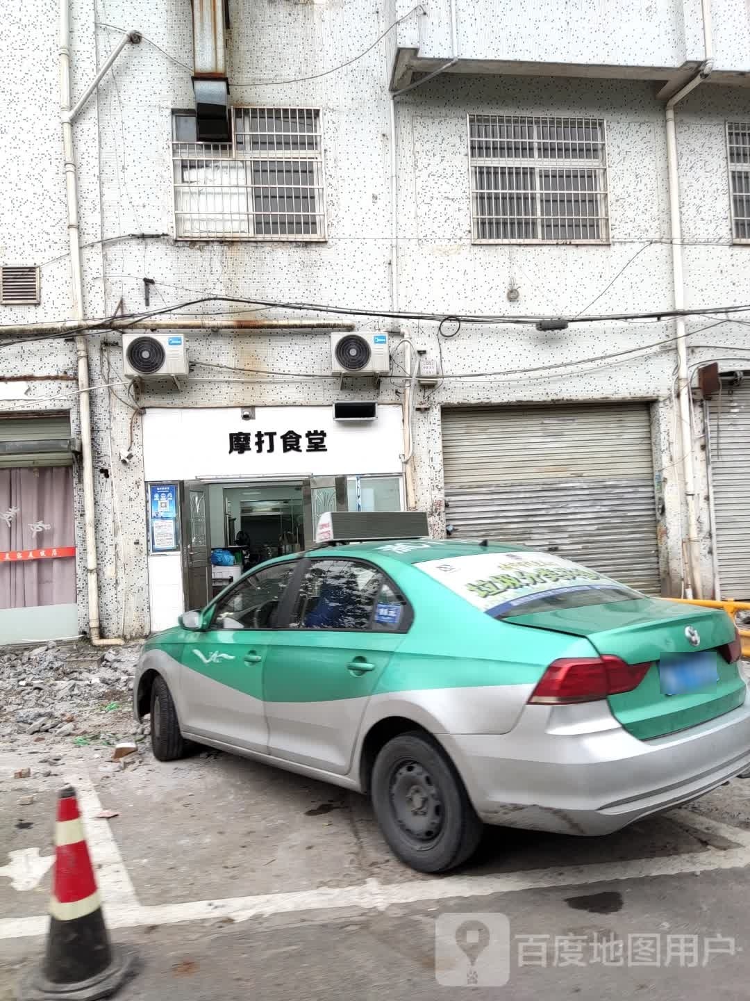 摩打食堂(法派路店)