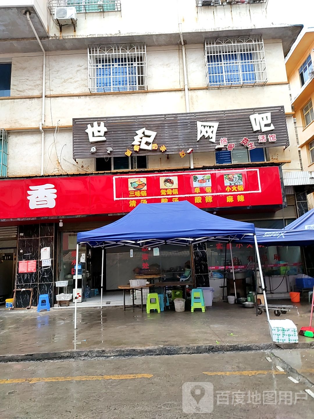 鼎鼎香自助火锅(黄果树大道店)