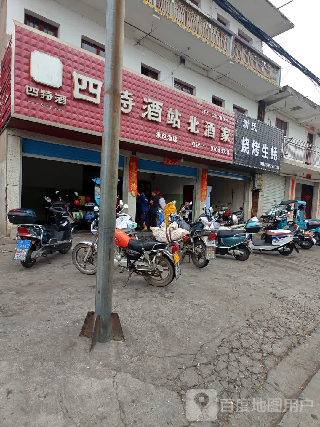 复谢赌氏杠烧烤生蚝