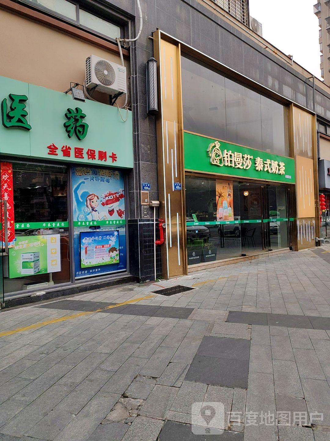 铂曼莎泰式奶茶