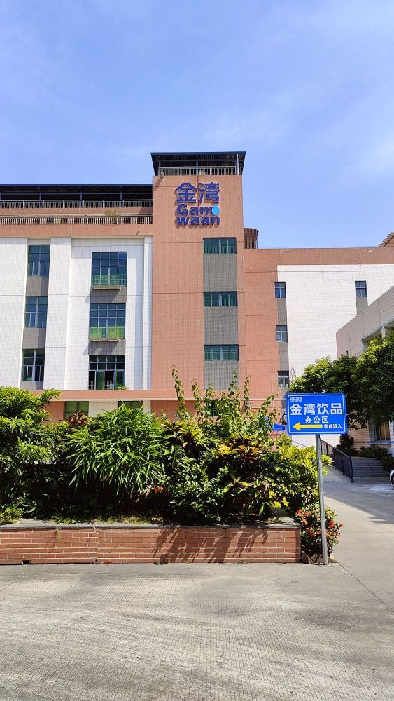 珠海市金港湾实业有限公司