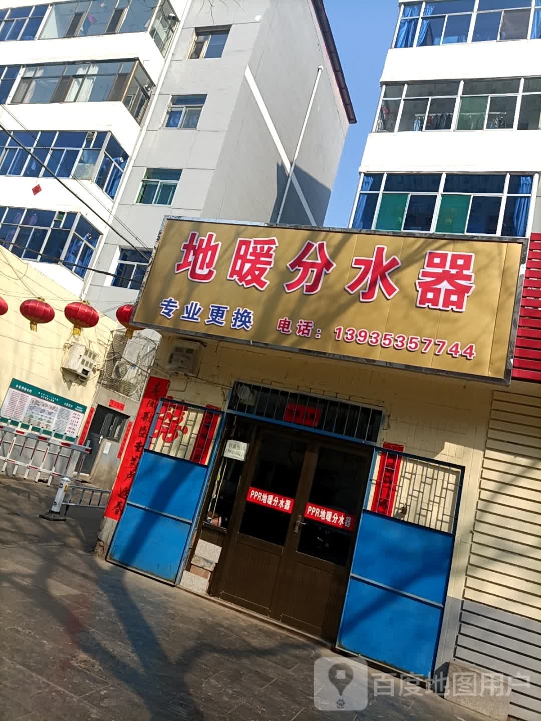 地暖分水器