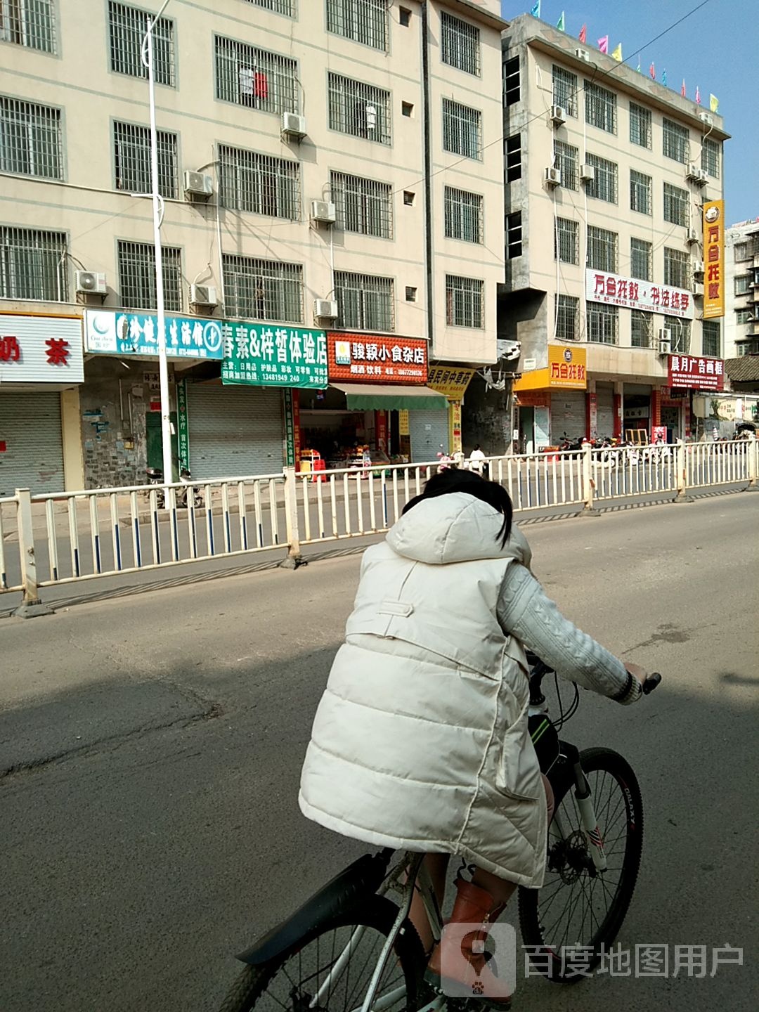 骏颖小食杂店