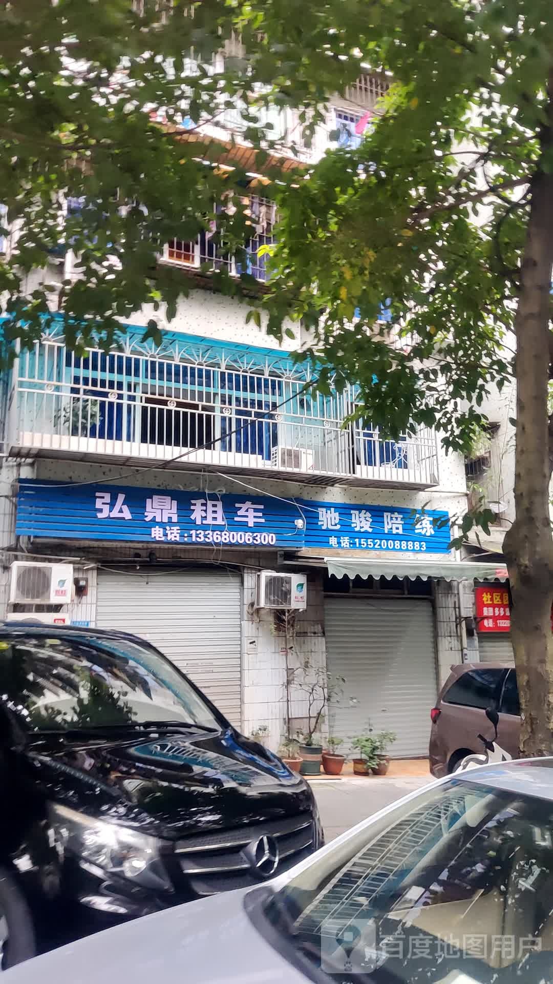 渝北区花卉园西四路11好驰骏陪练