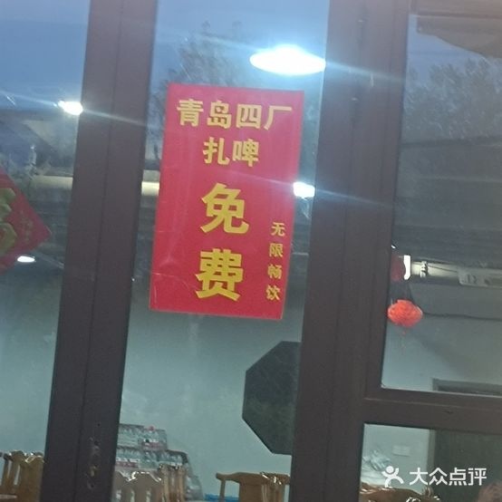 吴贰家四季铜锅涮羊肉