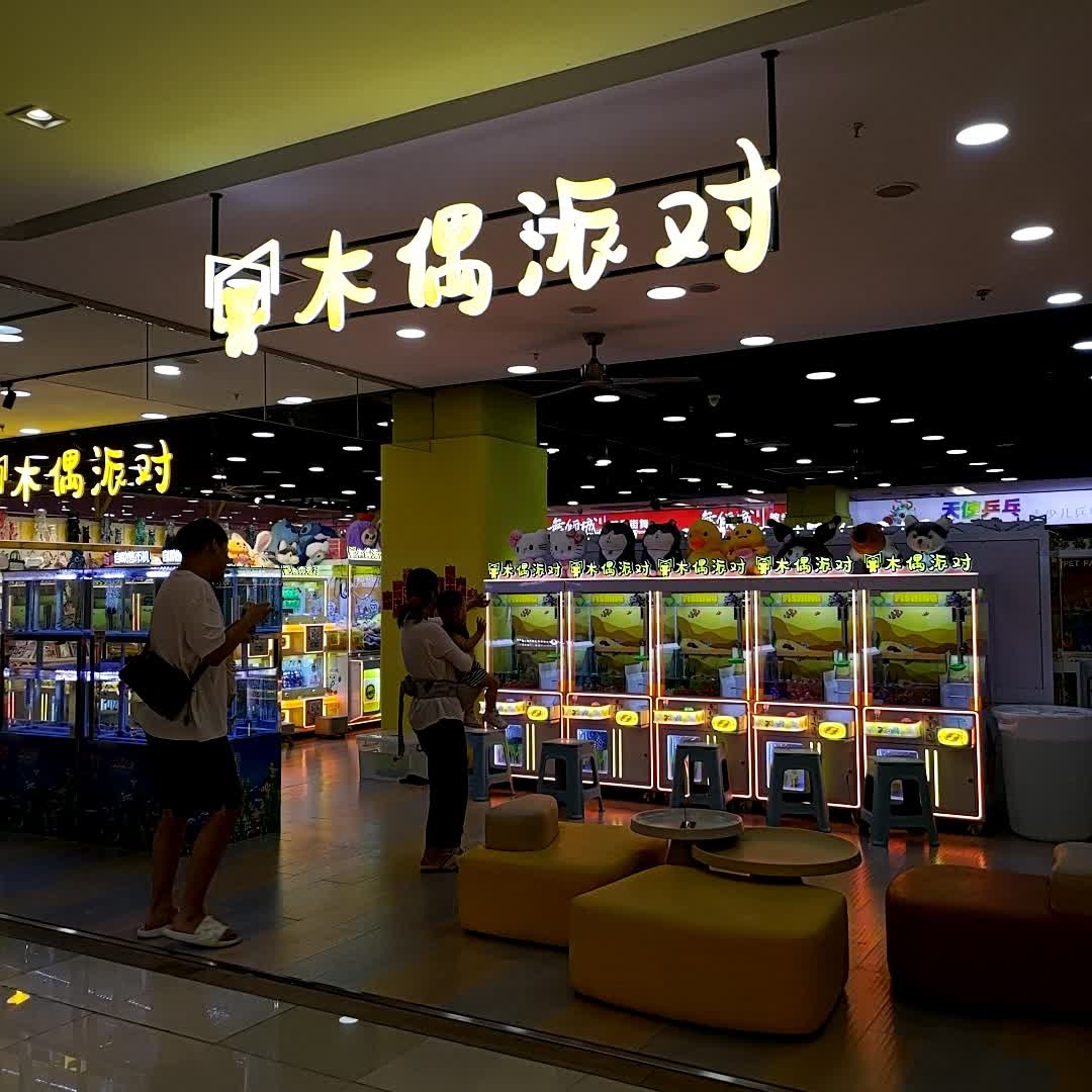 木偶派对(万瑞城店)