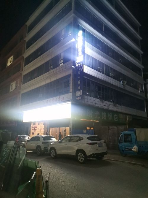 清真烙野时光烙锅店