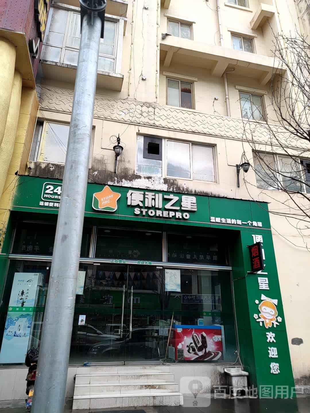 便利之行(春城西路店)