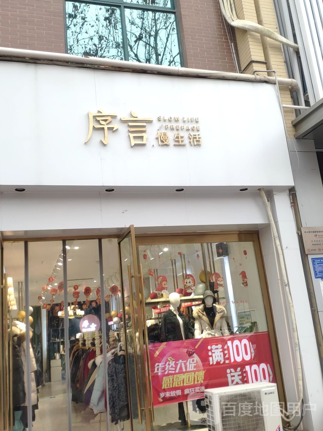 巩义市序言(建设路店)