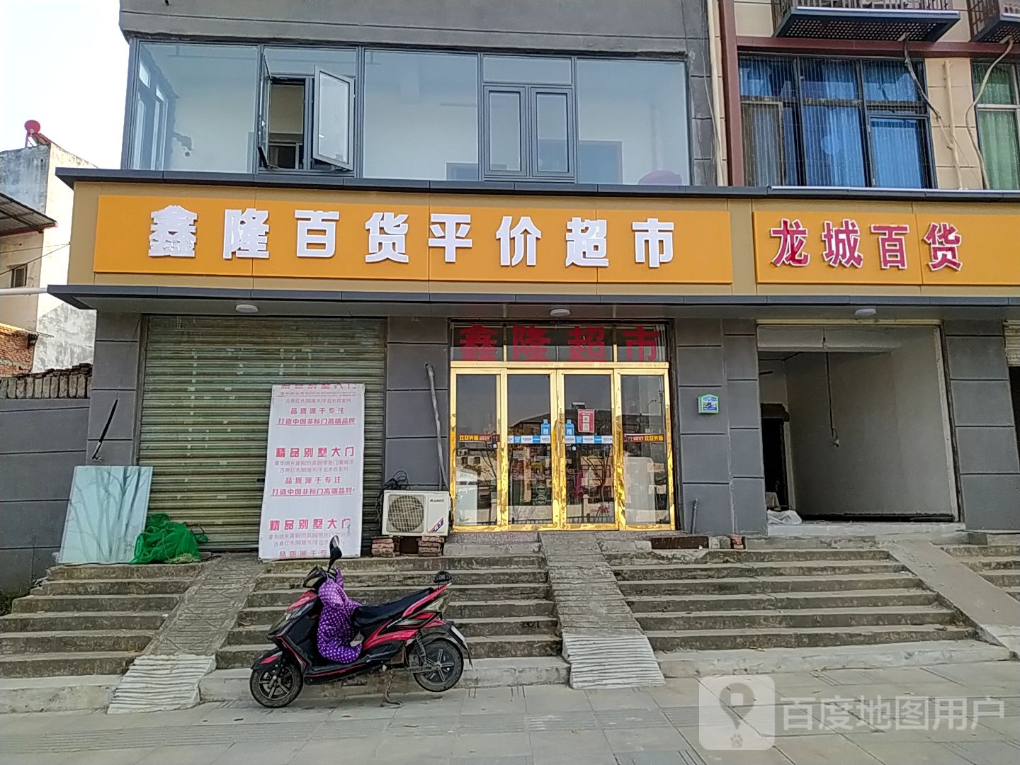鸿隆超市(牛九线店)