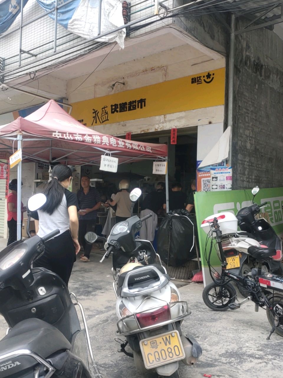 太平永盛韵达快递超市