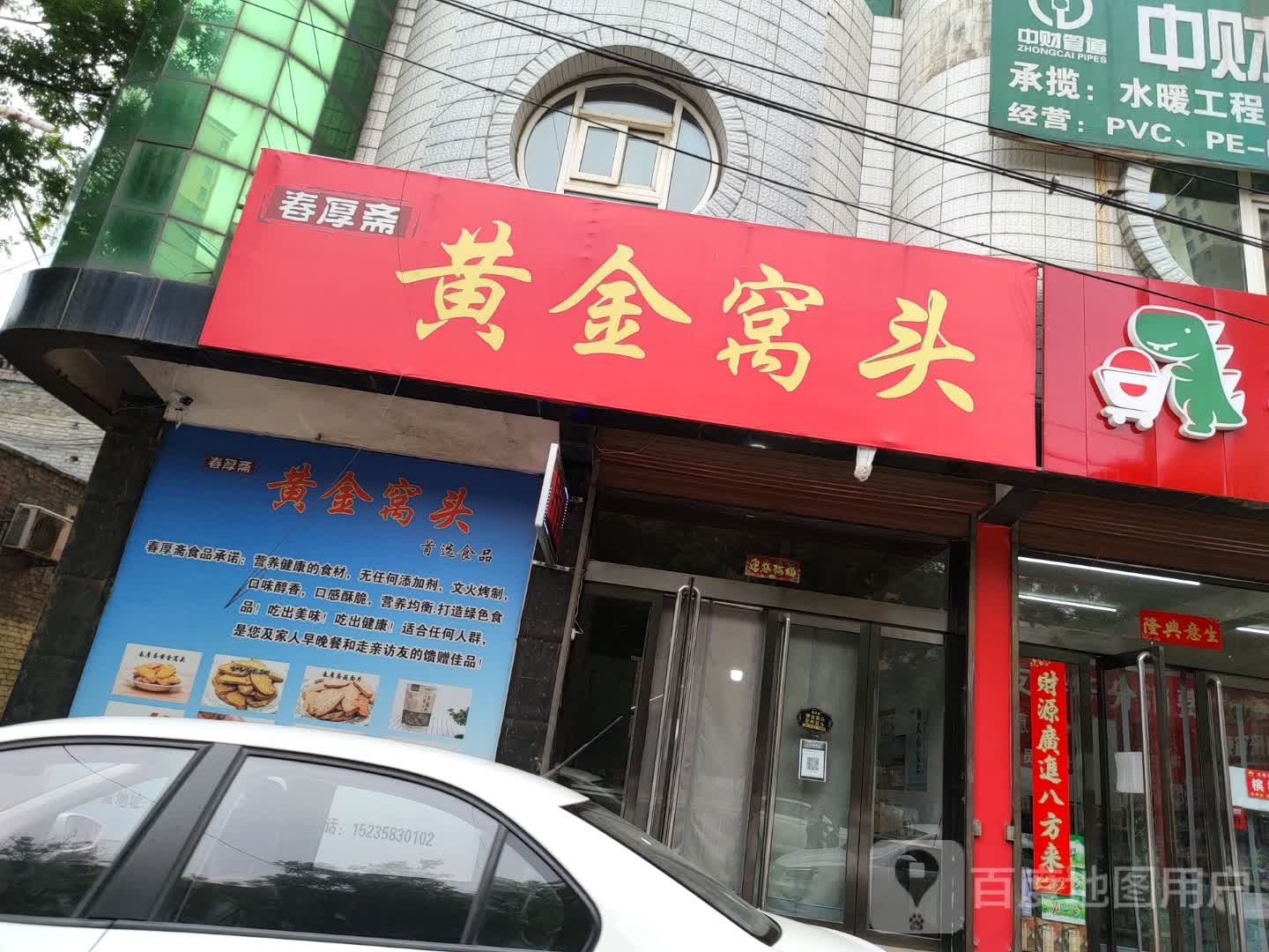 黄金窝头