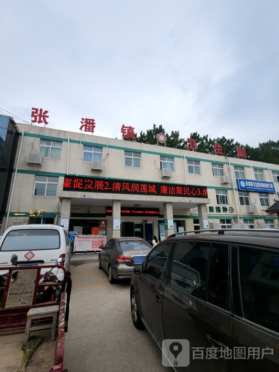许昌市建安区张潘镇卫生院