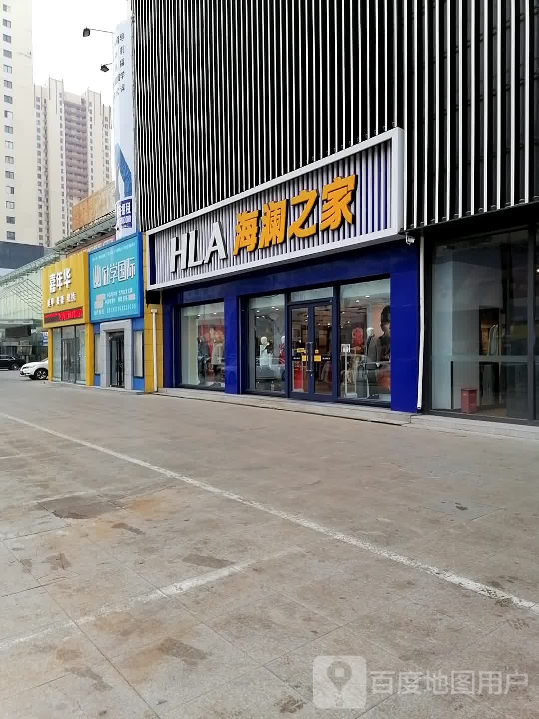 嘉年6华美甲美睫(中兴路店)