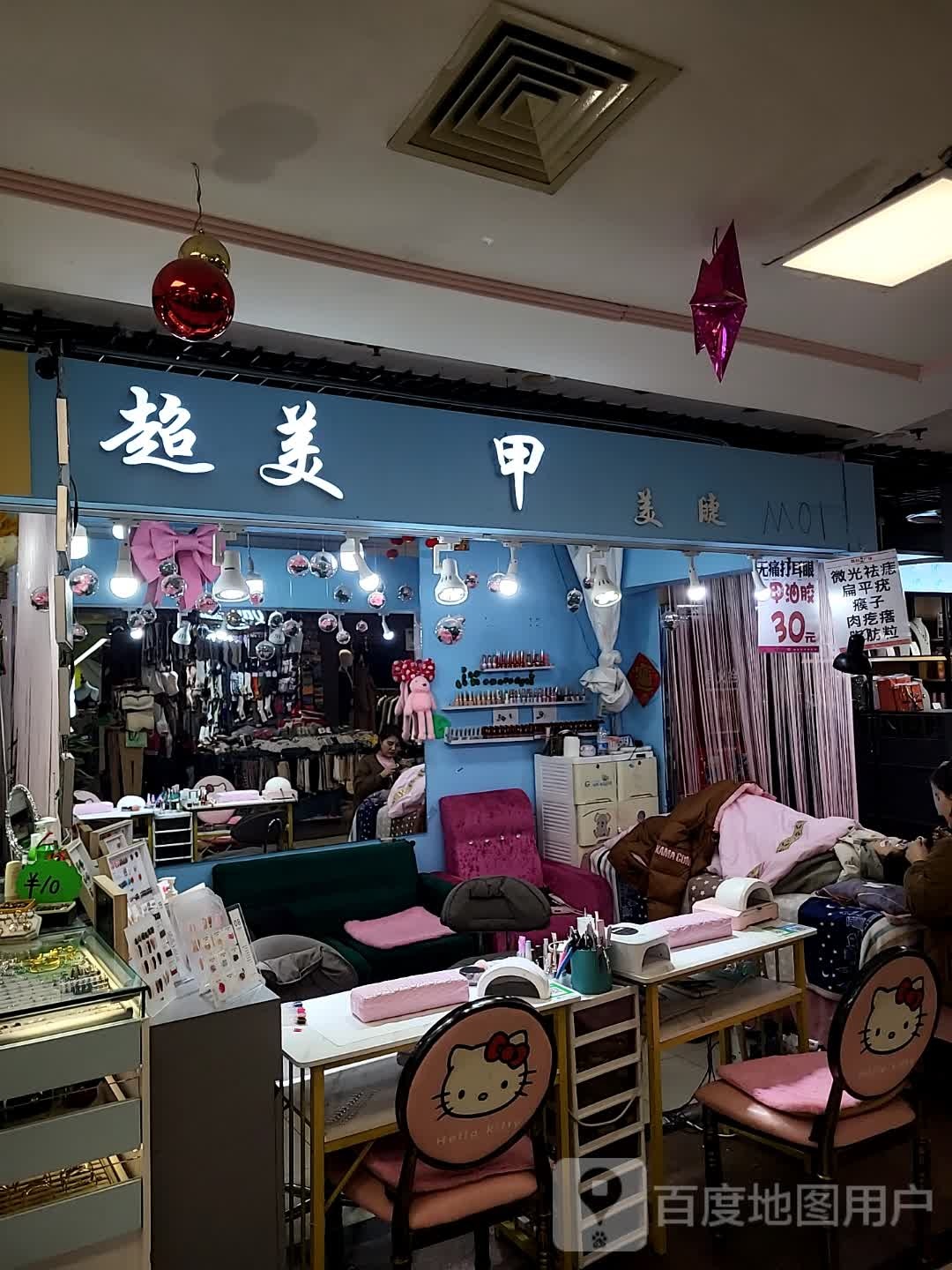 善美璀璨美容美睫(胜利购物广场店)