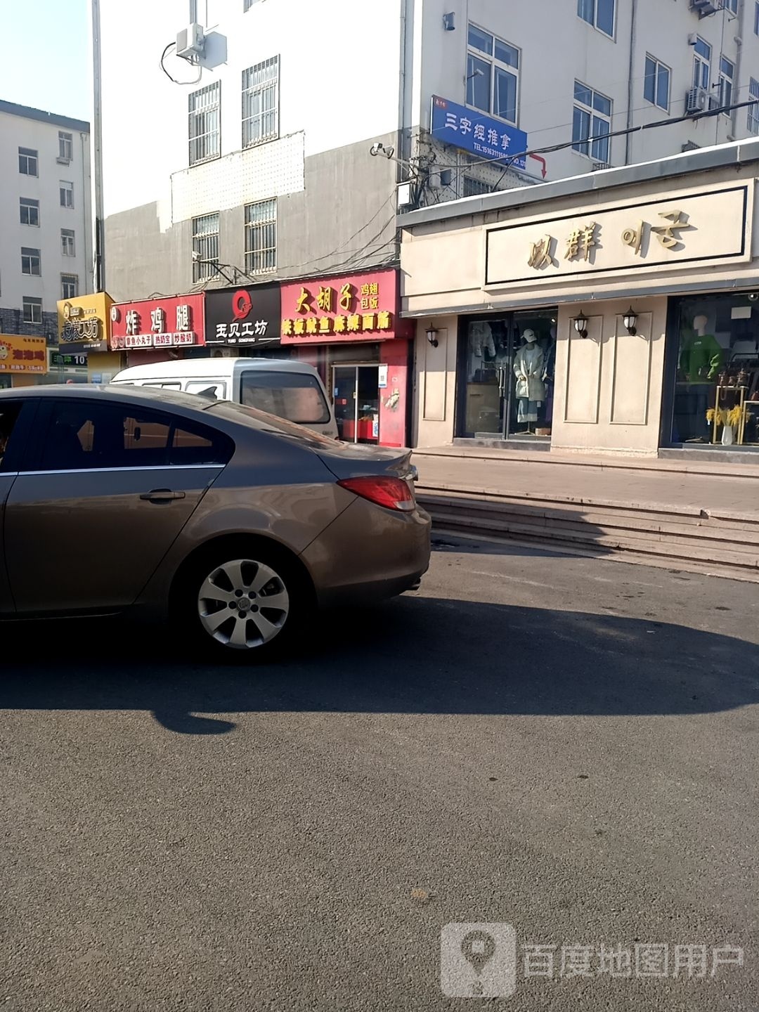 三字经推拿