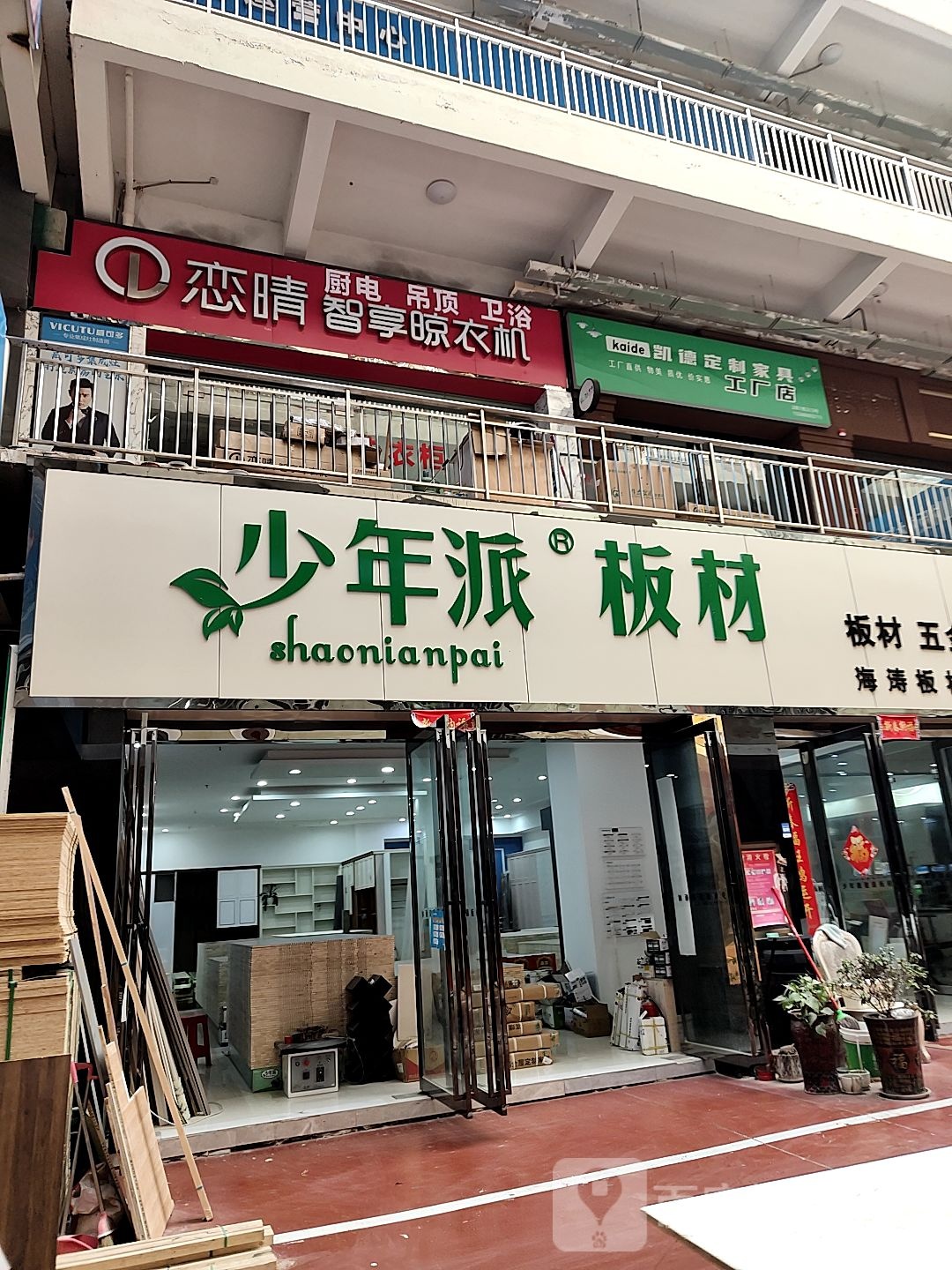 冠特定制家具(富贵路店)