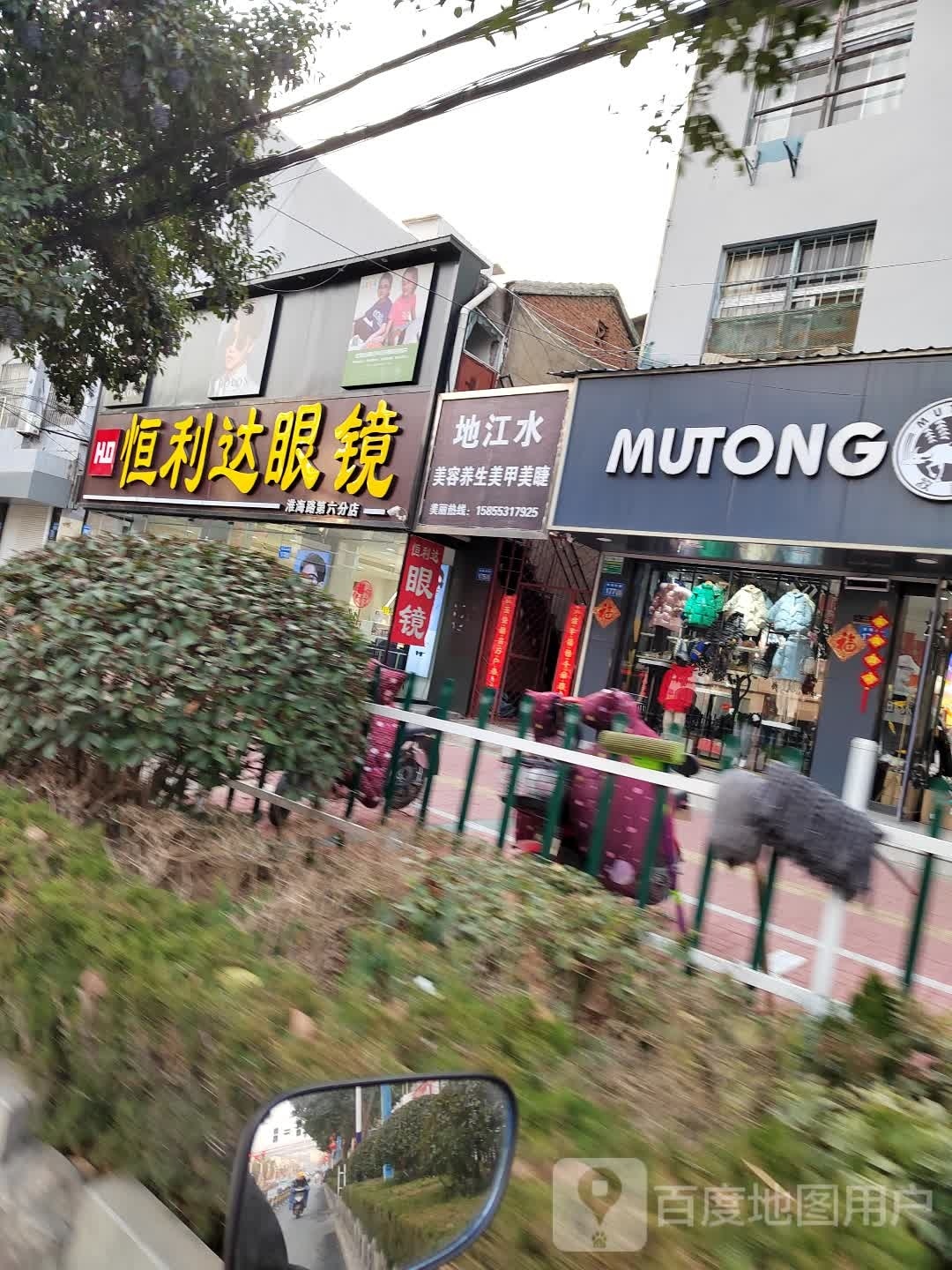恒利达眼镜(淮海路店)