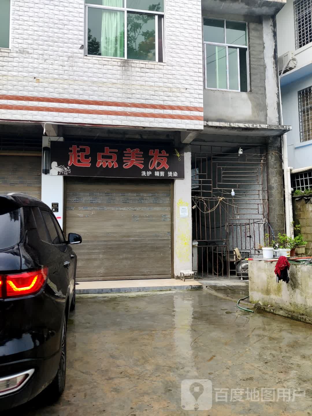 麒麟美发