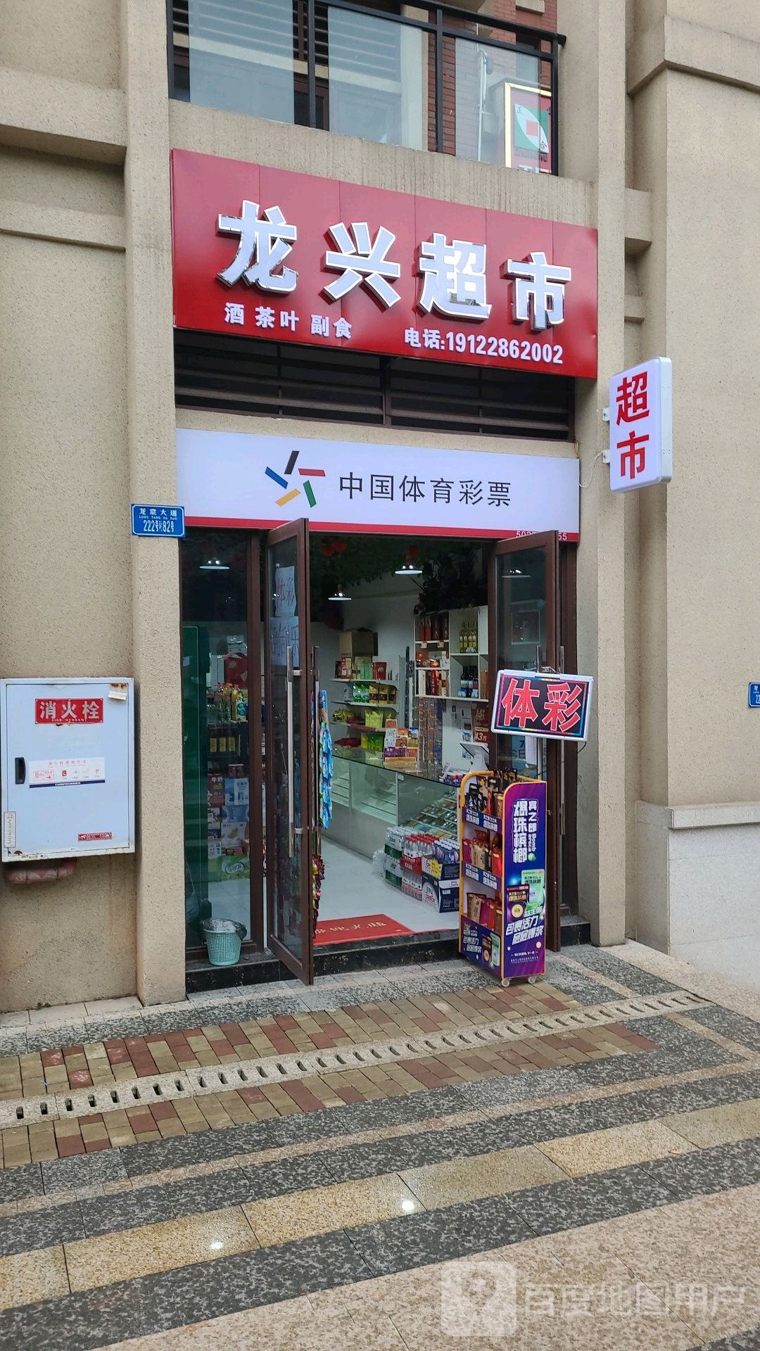 龙兴美食(圣迹东路店)