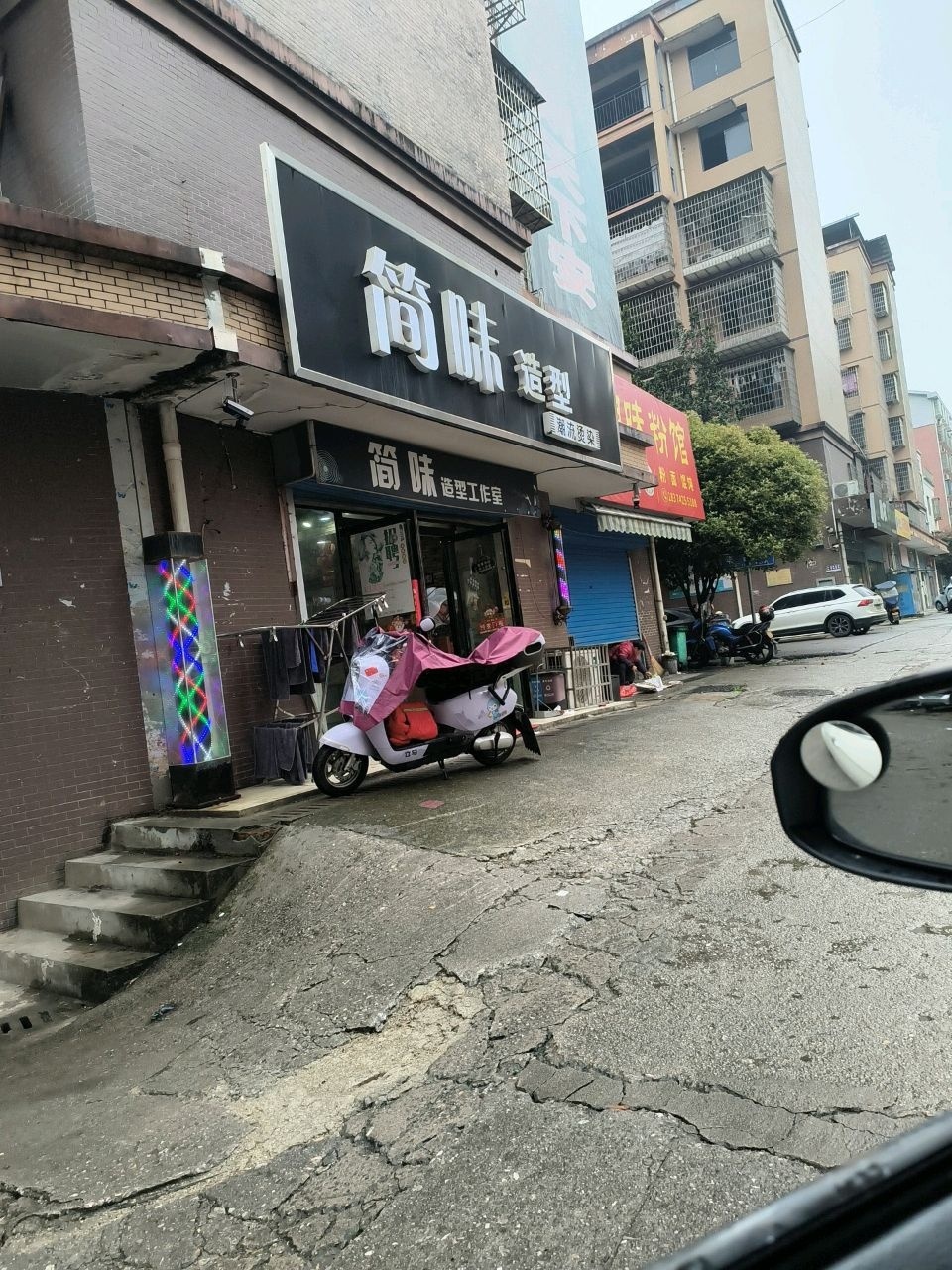 简味造型工作室