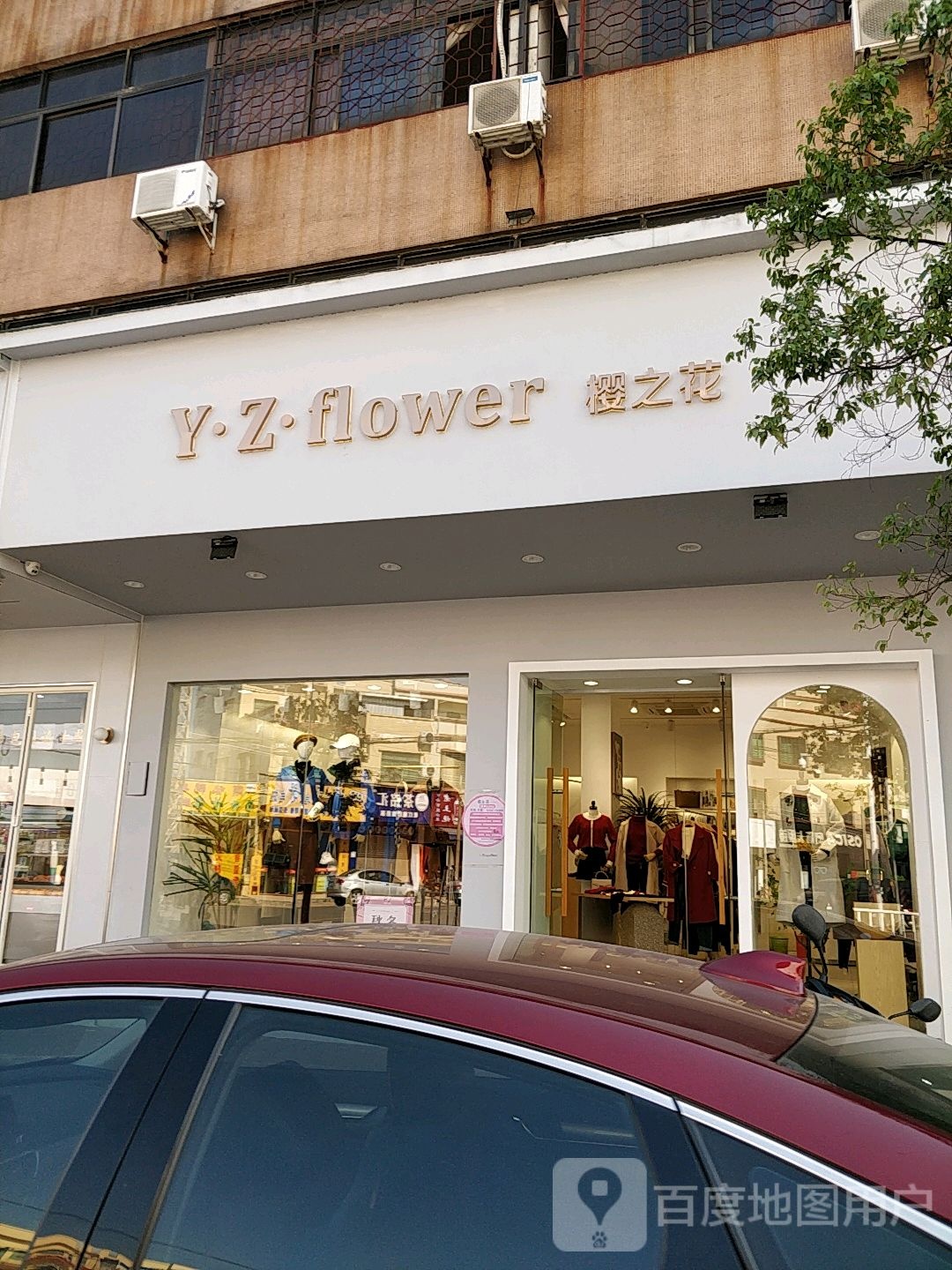 白土樱之花