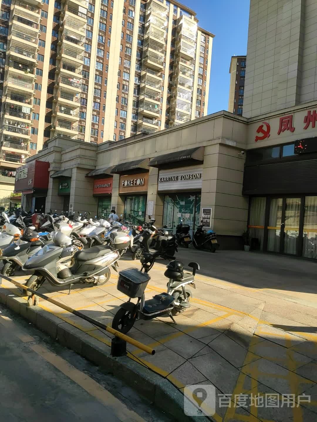 万家粤(龙华路店)