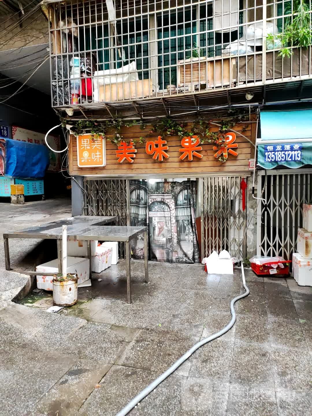 美味果果