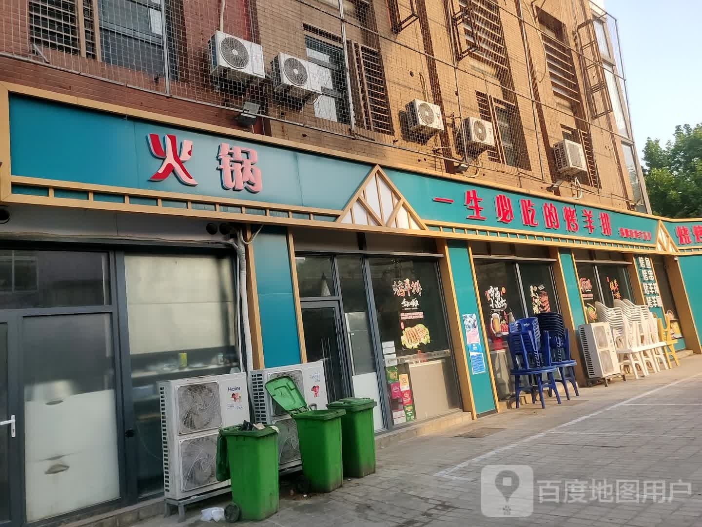 四季火锅(新华西道店)