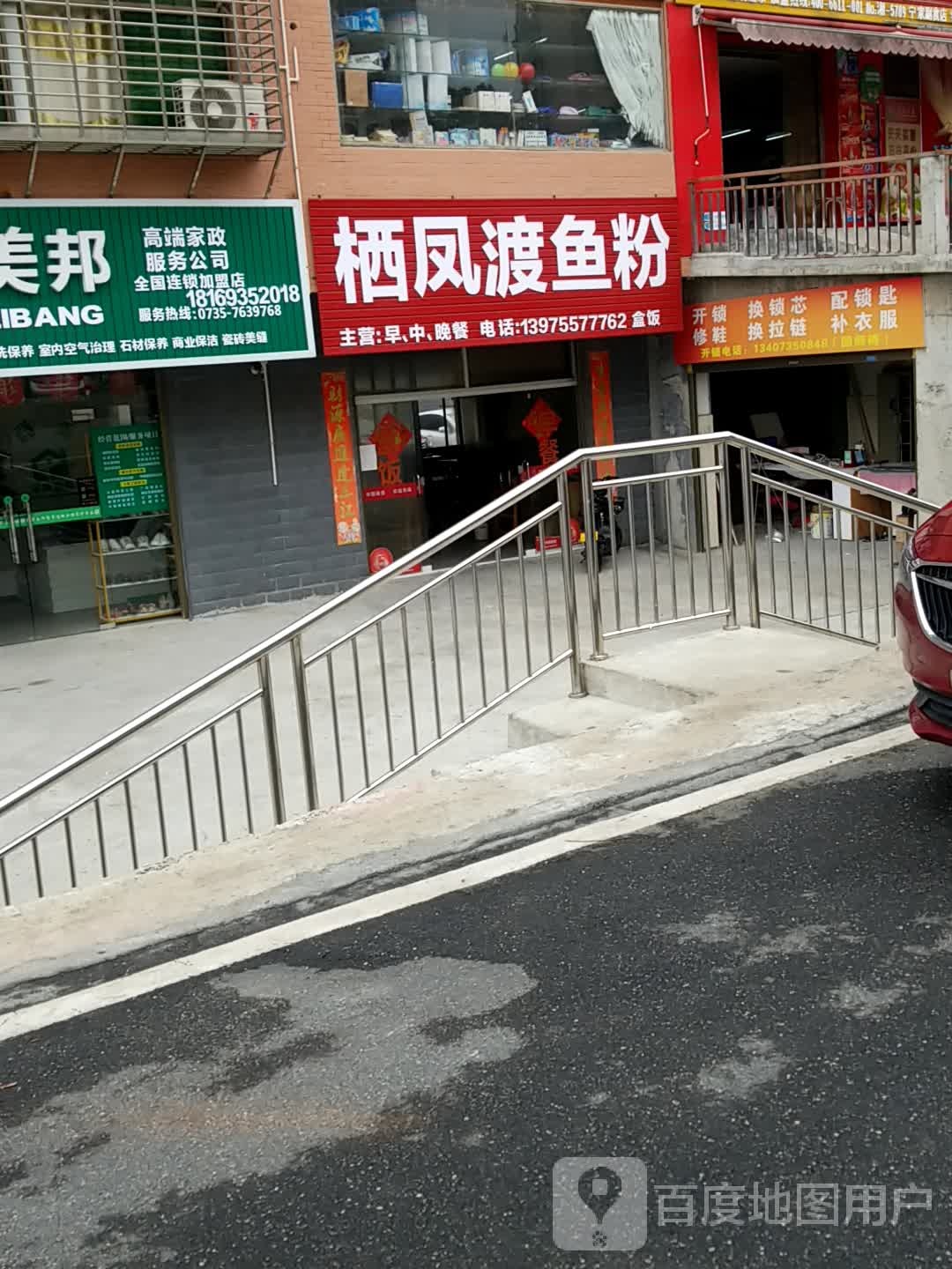 开锁换锁芯