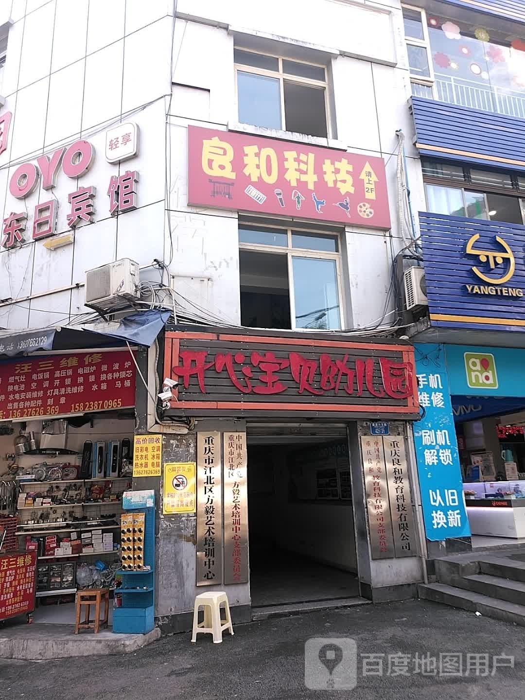 方毅艺术培训中心(南桥寺分部)