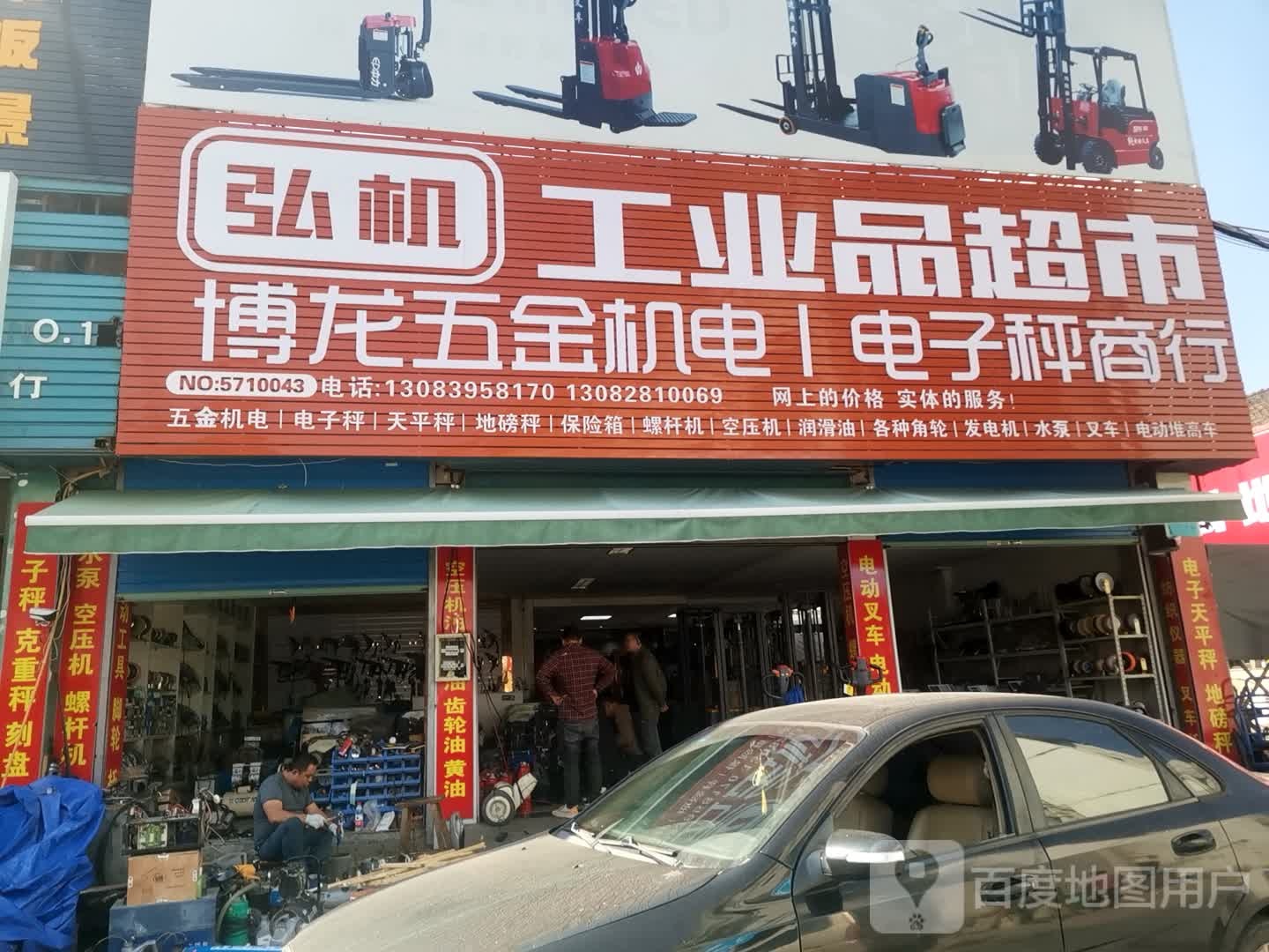 弘机工艺品超市(杭州华宇商城店)