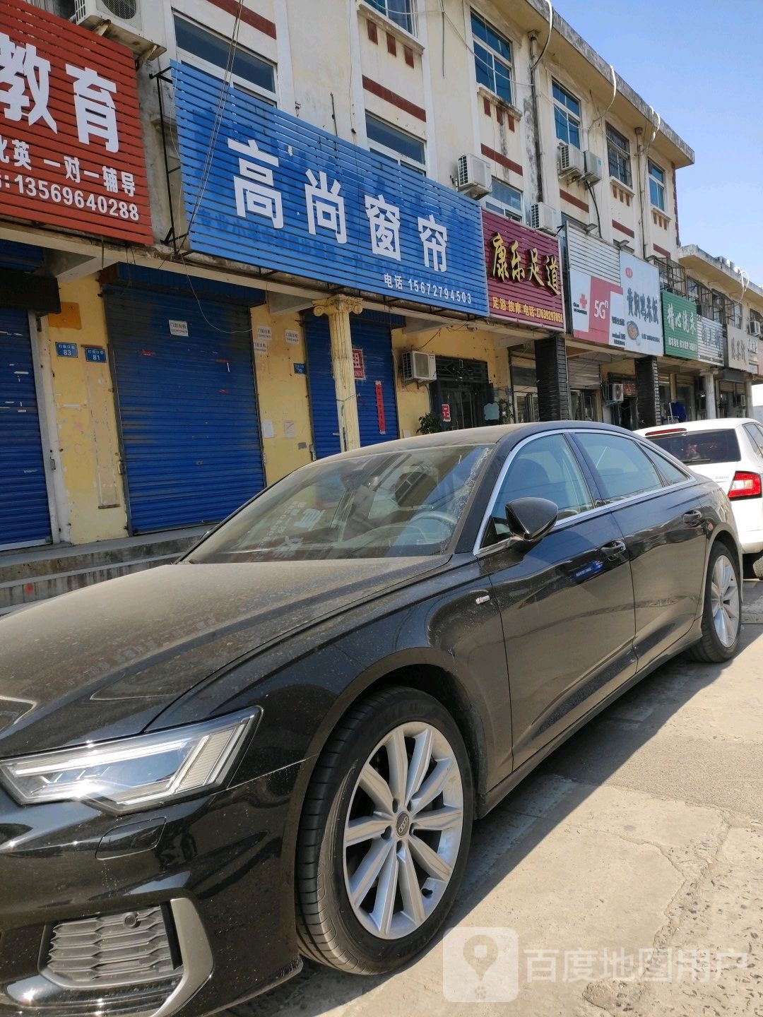 康乐足道