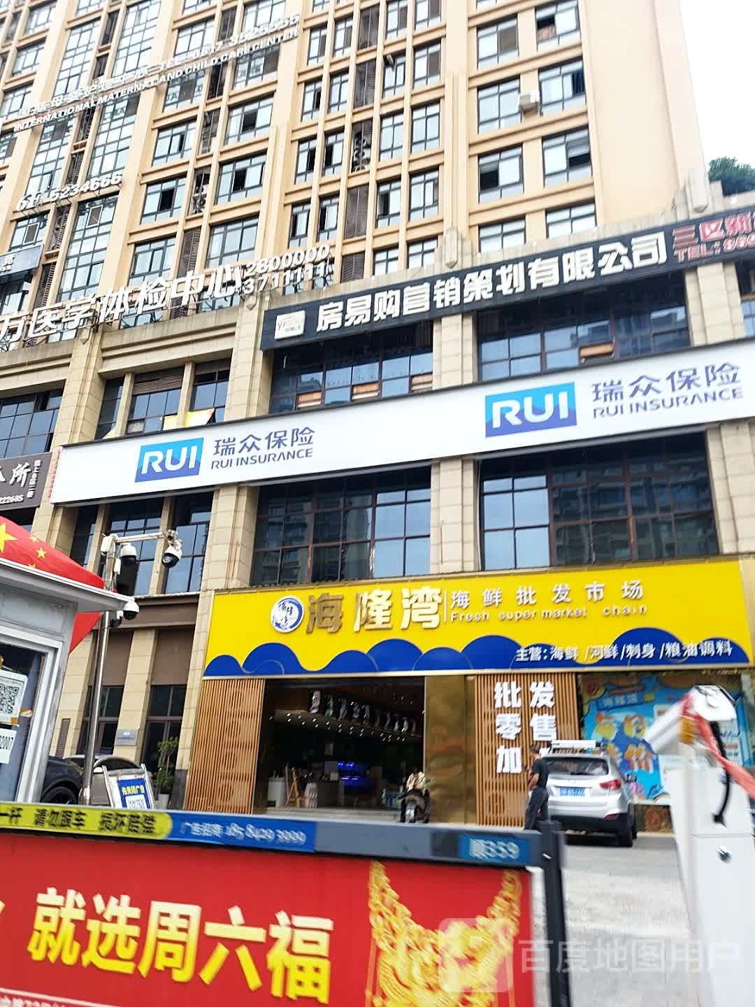 海隆湾海鲜批发市场(南充总商会大厦店)