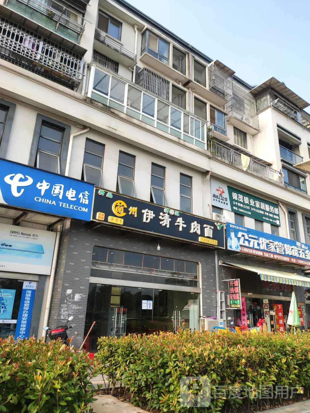 锦茂五金开锁换锁(秋实路店)