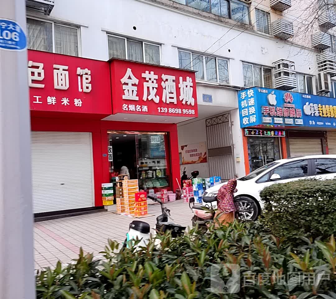 宇航通讯(长宁大道店)