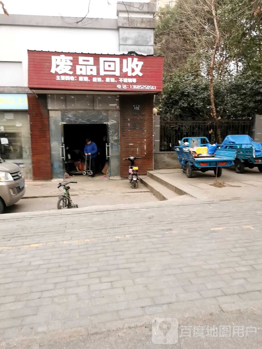 纸品回收