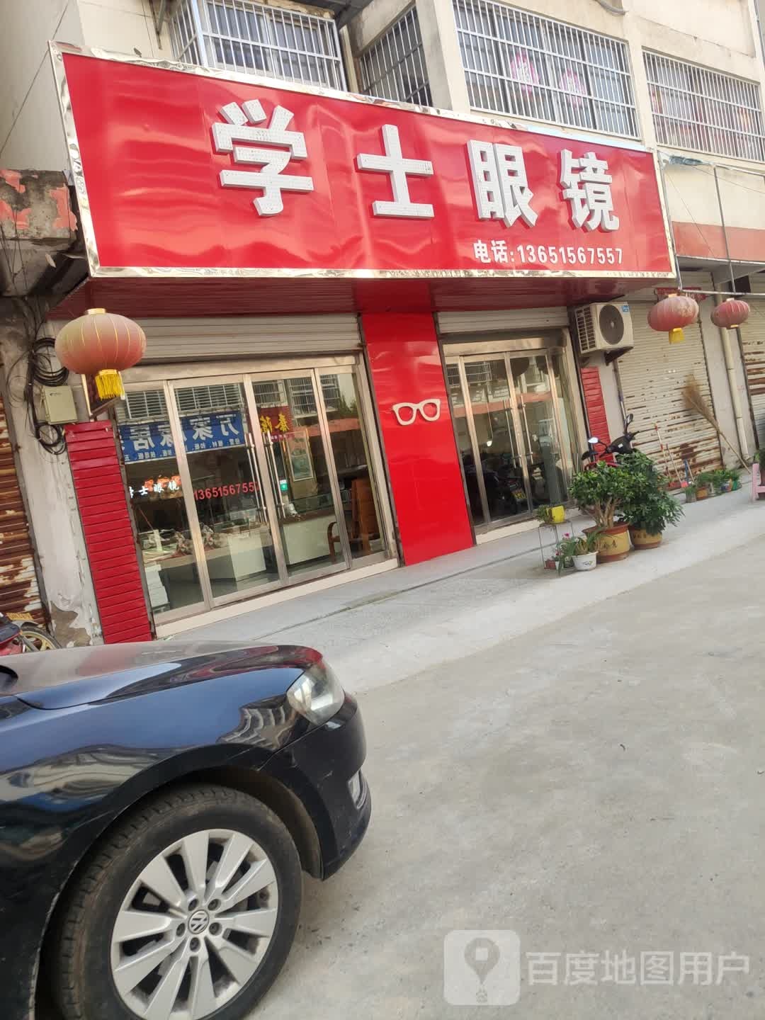 学士明镜