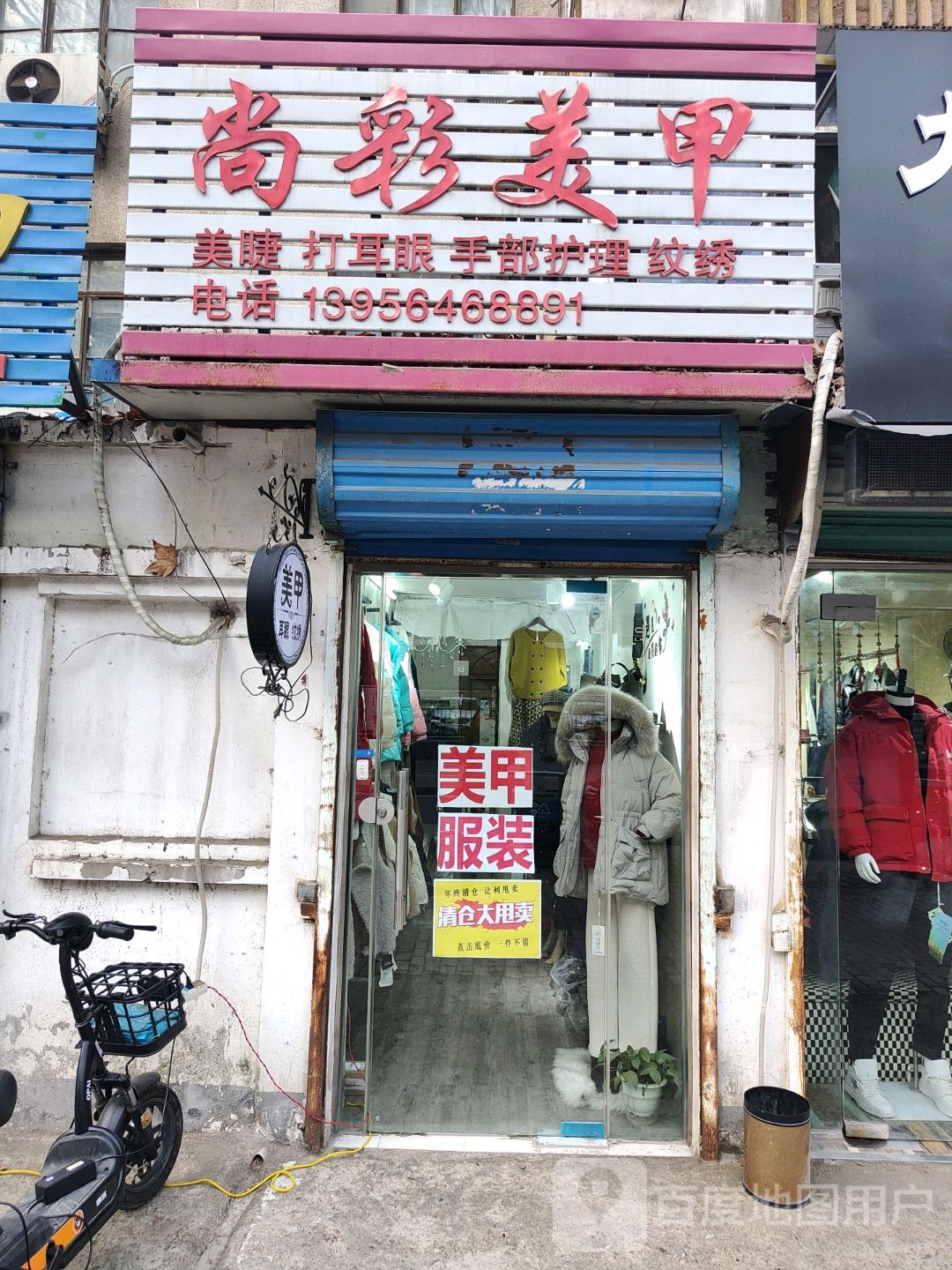 尚彩美容(林场路店)