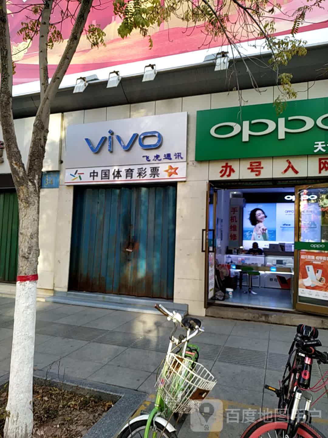 飞虎通讯