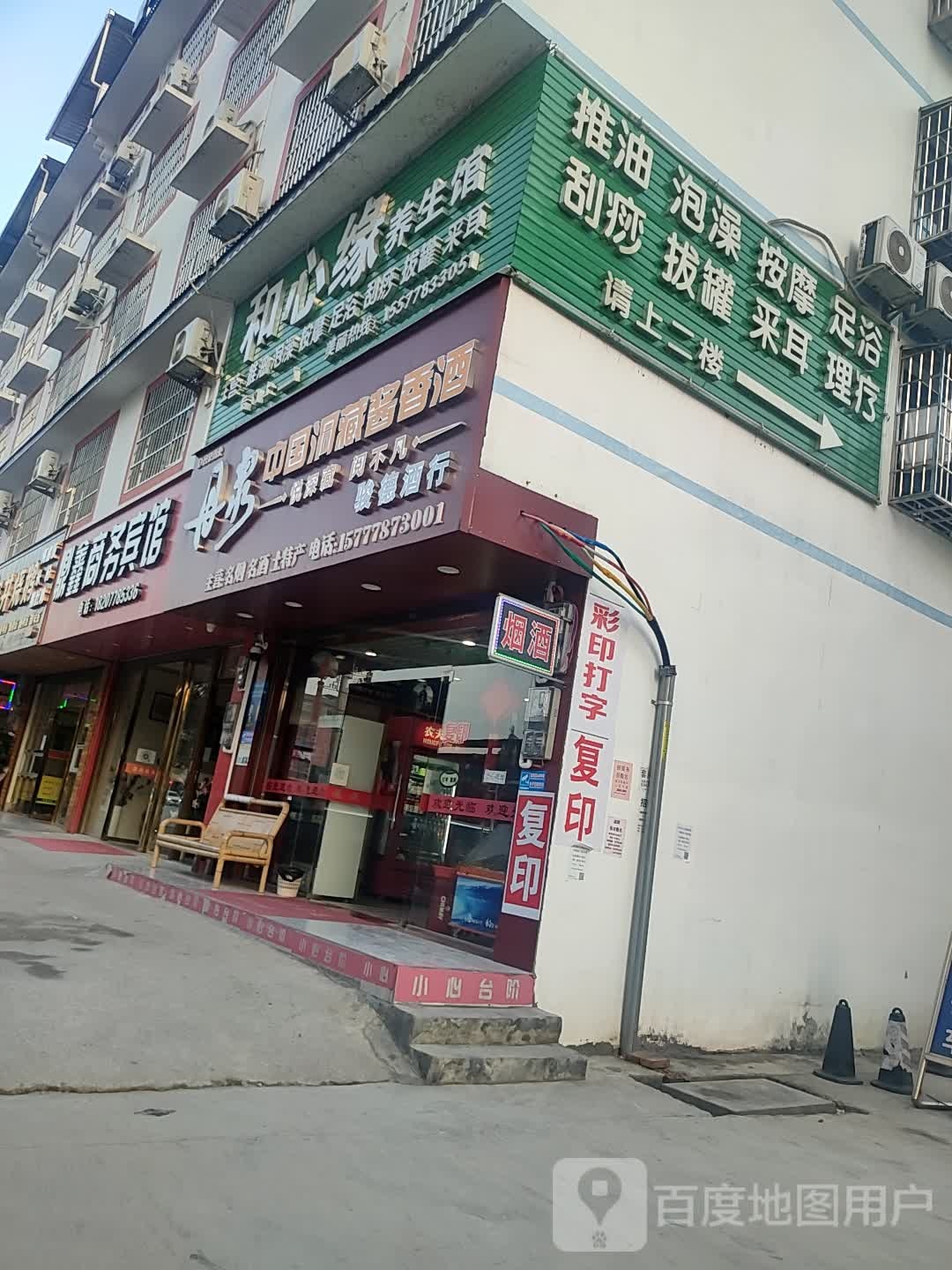 鼎鑫商务宾馆