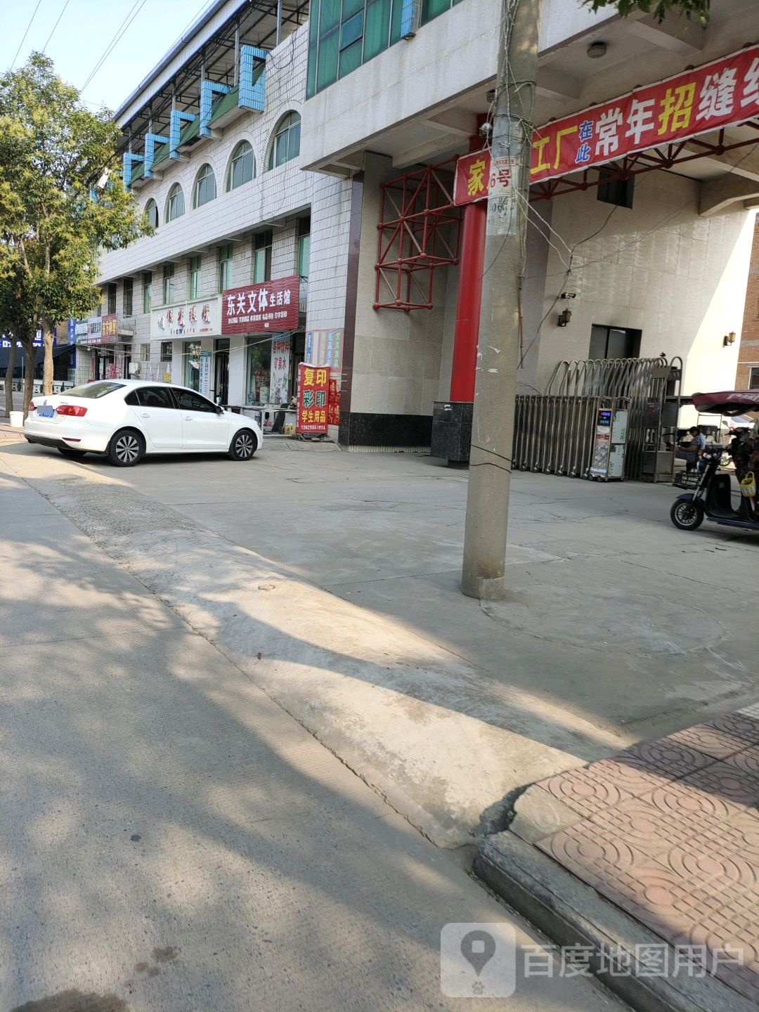 伟光眼(覃怀东路店)