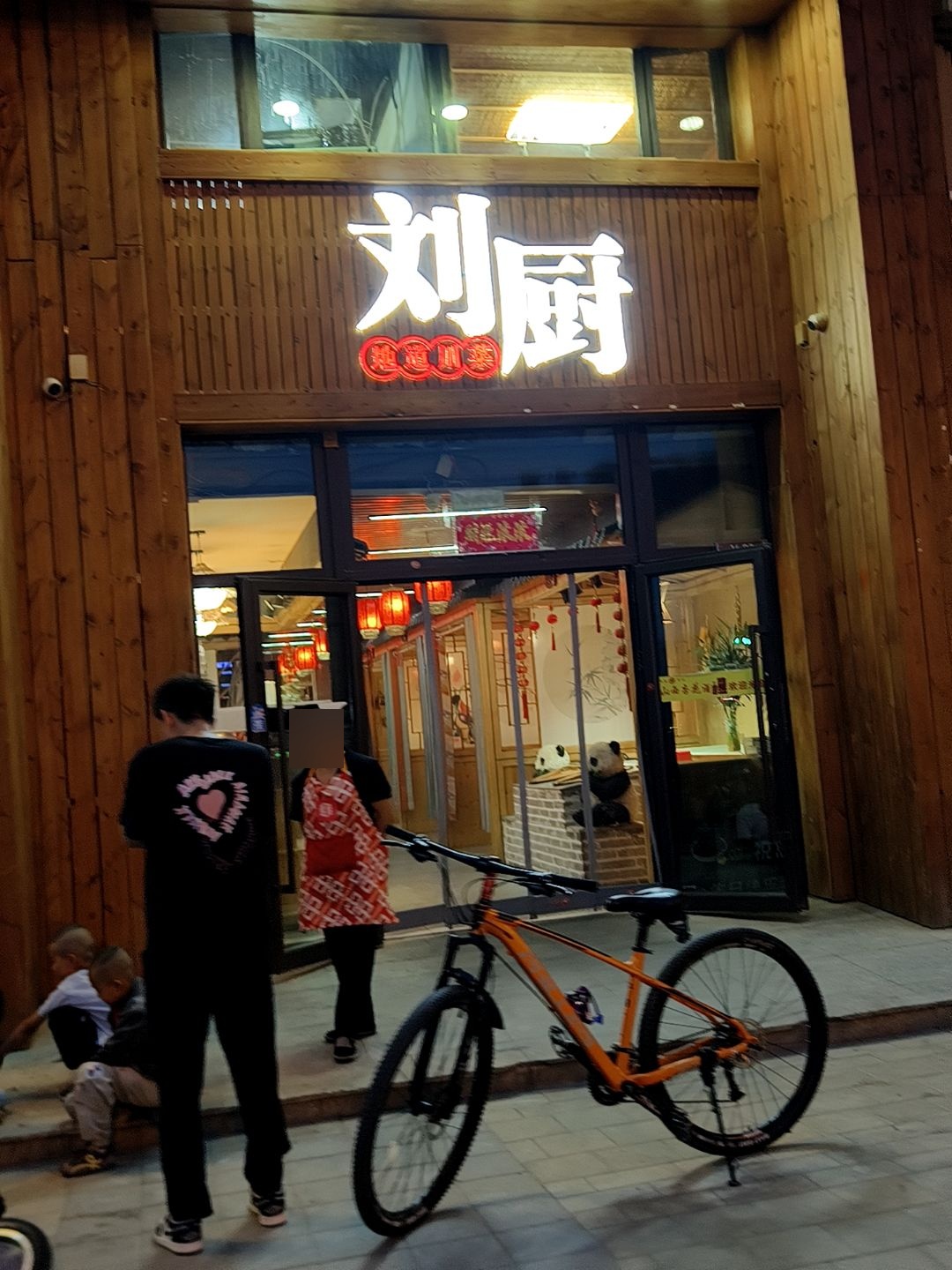 刘厨川菜馆环境